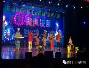 喜报！信息中心喜获歌手大赛三等奖