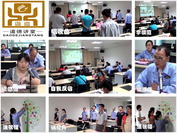 信息中心开展“爱岗敬业干实事 助人为乐献真情”道德讲堂活动