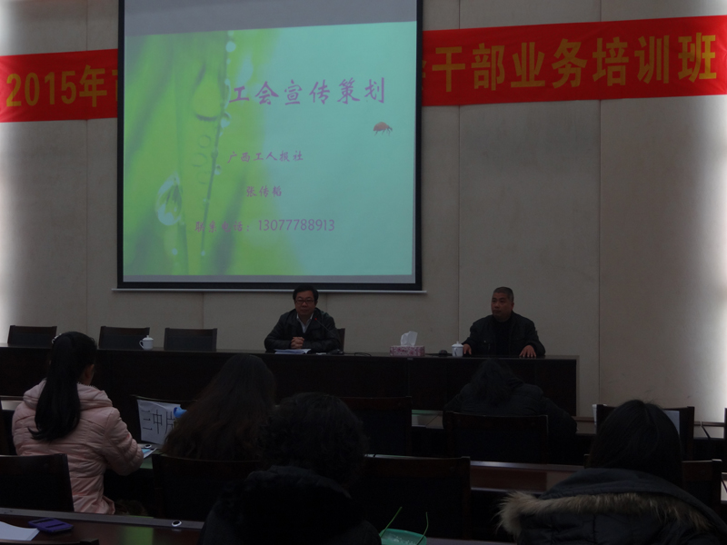 中心工会委员参加2015年市直机关第一期工会干部业务培训班