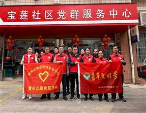 党建引领聚合力 精细管理惠民生