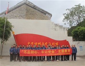 柳州市城市管理信息中心到中共柳州历史陈列馆开展革命传统教育