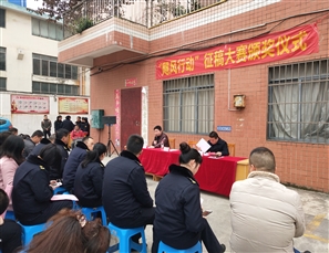 “飓风行动”征稿大赛颁奖仪式在宝莲社区举行