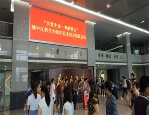 捐款献爱心  帮扶显真情