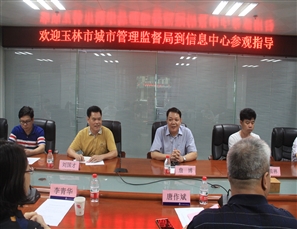 玉林市城市管理监督局到市数管平台考察