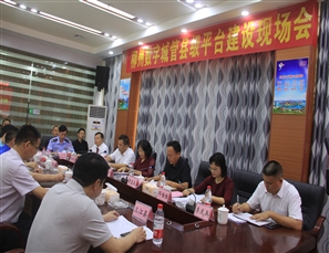 柳州县级数字城管平台建设推进现场会在柳江区召开