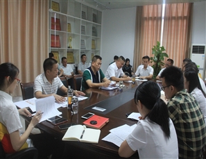 信息中心组织召开8月份办公例会