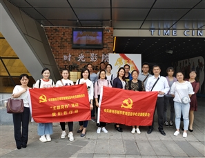 市城市管理信息中心组织党员、职工代表观看电影《厉害了，我的国》