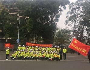 信息中心参加元旦公益健步走活动