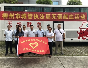 信息中心青年志愿者参加无偿献血活动
