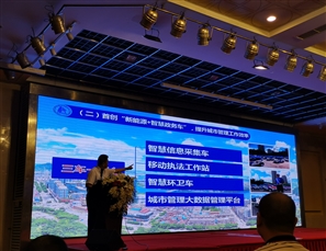 信息中心应邀在全国“市政公用设施智慧化管理技术应用”培训班上进行经验分享