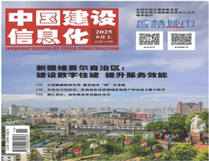 住建部《中国建设信息化》刊发文章——智慧赋能精细管理 服务固本“绣”美龙城
