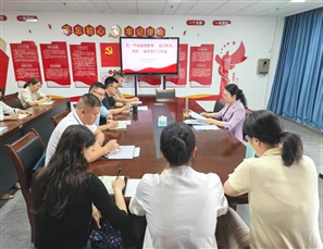 柳州市城市管理信息中心召开“五一”节前廉政教育、意识形态、保密、安全生产工作会