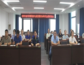 市城市管理信息中心开展“贤者润廉”读书分享活动
